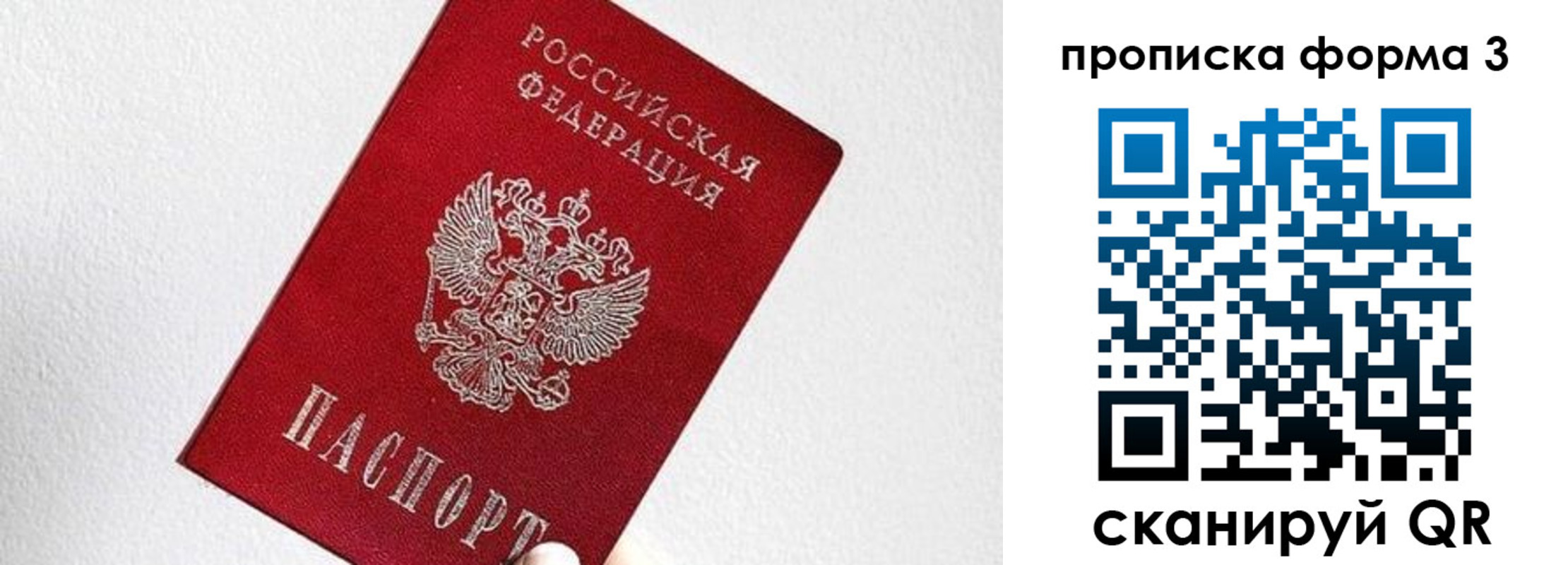 временная регистрация гарантия в Аксае