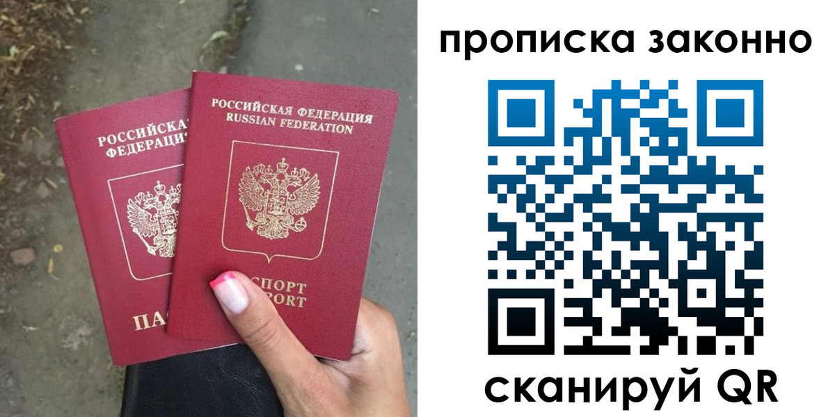 временная регистрация законно в Аксае