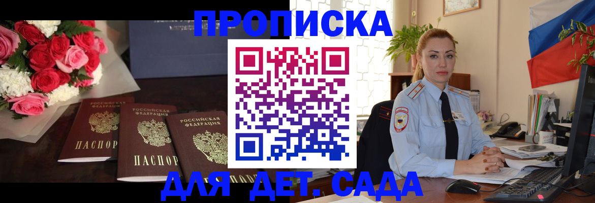 прописка поиск в Аксае