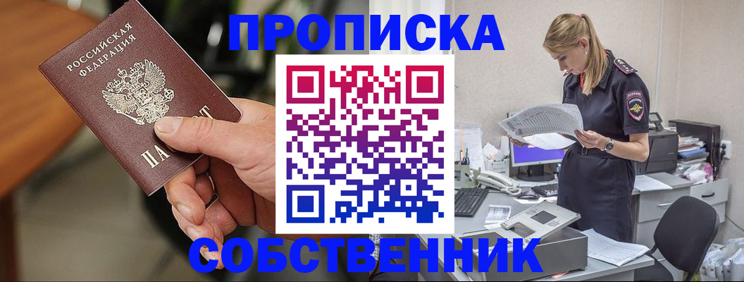 временная регистрация для всех в Аксае