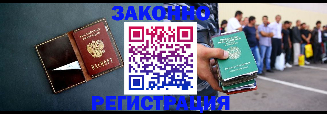 прописка законно в Аксае