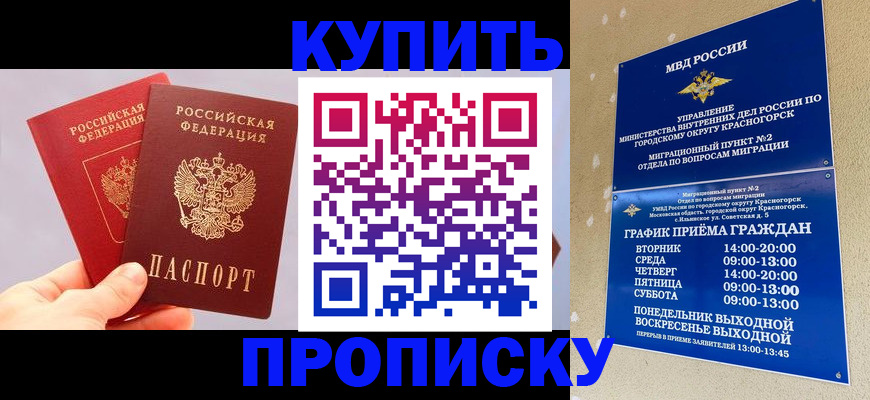миграционный учет в Аксае
