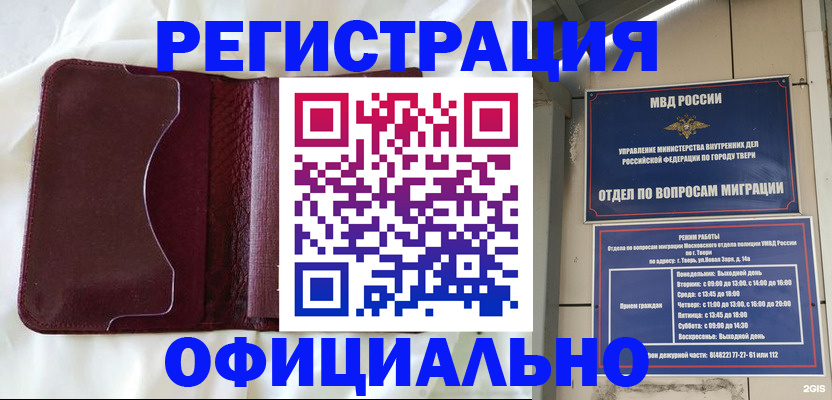 временная регистрация госуслуги в Аксае