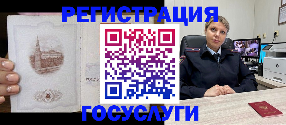 прописка для кредита в Аксае