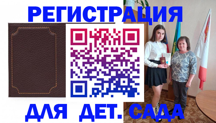 пропишу в квартире в Аксае