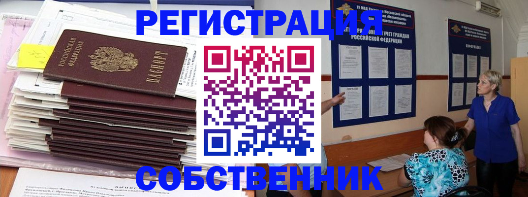 временная регистрация поиск в Аксае