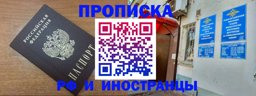 временная регистрация собственник в Аксае